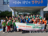울산 남구 신정5동 행정복지센터, 자생단체 회원 50여명이 참여 일제대청소 실시