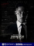 봉수아피자, MBC 드라마 검은 태양 제작지원 나서