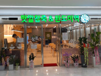 맛깔참죽&완도미역, 1인영업 맞춤 인건비 절감 시스템, 죽메이드 선보여