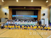 울산시장애인체육회, 명산초서 보배성장 체험학습
