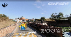 옹기축제, 온라인 테마파크서 만나요