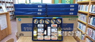 울산 남구 신정5동행정복지센터, 선물세트 10개 기부