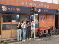동부여성발전센터 영동교 골목시장 VMD 컨설팅 진행