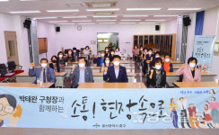 울산 중구 약사동 소통 현장 속으로 개최