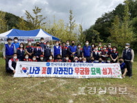 한국자유총연맹 울산시지부, 무궁화 군락지 조성을 위한 무궁화 묘목 심기 행사 가져