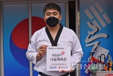 이룸태권도&이룸파워점핑, 희망풍차 나눔체육관 등록