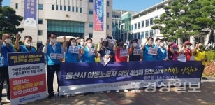 민주노총 서비스연맹 전국대리운전노동조합 울산지부, 울산 이동노동자 쉼터 해결 촉구