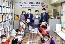 울산 중구 반구1동 행정복지센터와 반구1동 주민자치위원회, 한글 엽서 만들기 강의 진행