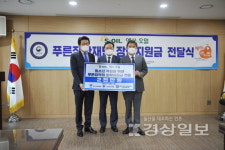 S-OIL 울산공장, 푸른장학재단에 장학금 2000만원