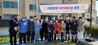 울산 북구, 수동경로당 옥상녹화사업 완료