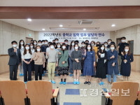 울산 강남·강북교육지원청, 2022학년도 중학교 입학업무 담당자 교육 실시