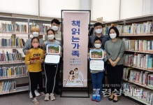 울산 남부·울주도서관, 2021년 책 읽는 가족 시상