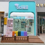 무인 밀키트 창업 브랜드 미미쉐프 백석점 오픈