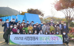 울산시, 2021년 시민정원사 양성교육 수료식