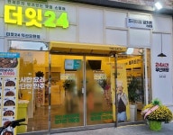 밀키트전문점 더잇24, 익산모현점 오픈