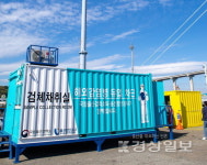 울산항만공사·국립울산검역소, 검체채취시설 운영