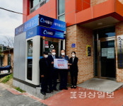 새울산새마을금고-남창옹기종기상인회 상생협력