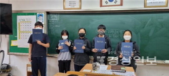 울산 중구 다운중학교, 사랑의열매 나눔공모전에서 우수상 수상