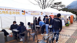 경남 양산시 와이즈유 영산대학교, 위드코로나(단계적 일상회복)에 맞춰 대학 축제 개최