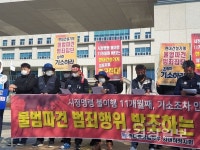 현대중공업 노조, 불법파견 범죄행위 방조하는 검찰 규탄