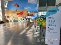 울산 북부소방서, 미디어문화교육도담과 주민작품 전시회 개최