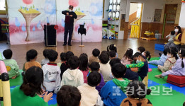 울주군 중부종합사회복지관, 관내 어린이집에서  찾아가는 마술 공연 진행
