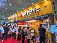 이백장돈가스, 2021 SETEC 프랜차이즈 박람회 참가