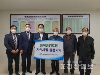 MG새마을금고 지역희망나눔재단, 의령군 경로당에 안마의자 지원