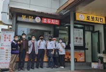 치킨로봇 봇닭, 천안호두휴게소에 매장 오픈