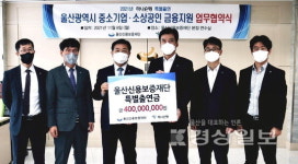 울산신용보증재단·하나은행, 소상공인 금융지원 업무협약