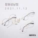 으뜸50안경, 창원상남점 오안심(ANSIM) 런칭