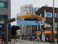명일전통시장, 빈손장보기, 1+1 행사로 활성화 나서