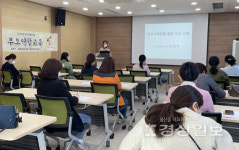울주군건강가정·다문화가족지원센터, 찾아가는유아기&학령기 부모교육실시