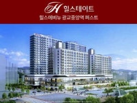 현대건설, 상업시설 힐스 에비뉴 광교중앙역 퍼스트 선착순 분양 마감임박