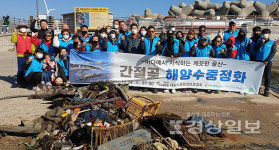 대한수중환경보호협회, 13일 울주군 서생면 간절곶에서 해양수중정화활동 벌여