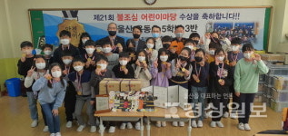 울산 남구 옥동초등학교, 제21회 불조심 어린이마당 전국대회에서 안전지킴이상 수상