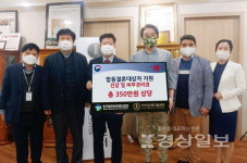 울산 중구 아이윤메디컬센터, 합동 결혼 대상자 지원