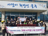 울산 울주군 웅촌중학교, 지역의 소외계층 기부 행사 가져
