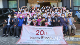사회복지법인 울산한마음복지재단 울산노인의집, 19일 개원 20주년 맞아 기념행사 개최