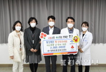 의료법인 동강의료재단, 지역 저소득층을 위한 난방비 200만원 후원