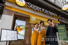 반찬가게 브랜드 슈퍼키친, 50호점 열었다