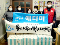 애터미청마센터 | 애터미 박수진 팀장,사회안전예방울산협회 통해 울산무거복지센터에 라면과 생활용품 전달