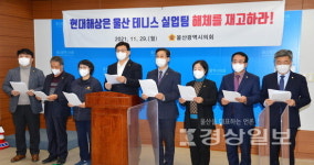 울산시의회 현대해상 테니스 실업팀 해체 재고를