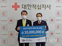 울산 북구 진장동 (주)강원철강, 적십자 희망나눔성금 전달