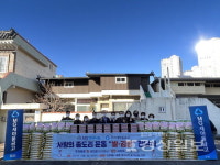 울산 남구 신정4동 행정복지센터, 사랑의 김장김치 전달