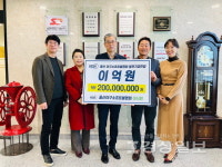 울산야구소프트볼협 이사회, 발전기금 2억원