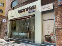 온가솥밥, 선착순 50호점 창업 혜택 제공