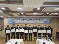 울산과학대학교를 비롯한 전국 10개 공학계열 전문대학들, 디지택(DigiTact) 고등직업교육 협약