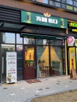 우유카페 카페희다, 원흥점 신규 오픈