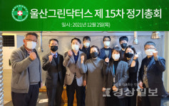 울산그린닥터스, 다문화가정에 긴급의료비 및 장학금 지원